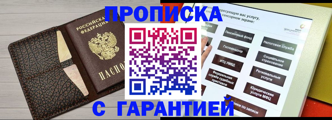 найти адрес прописки в Хасавюрте
