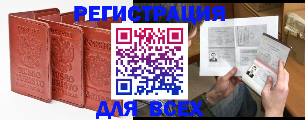 временная регистрация в Хасавюрте