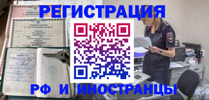 временная регистрация надежно в Хасавюрте