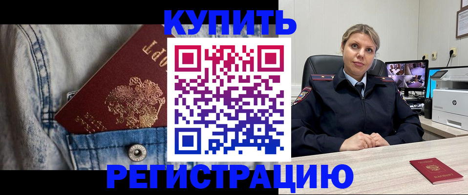 временная регистрация гарантия в Хасавюрте