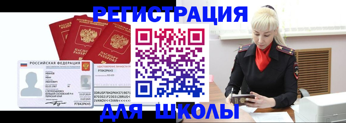 временная прописка в Хасавюрте