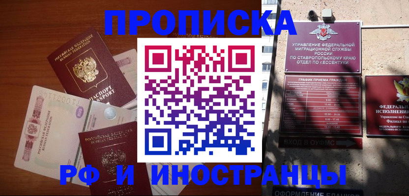 пропишу в квартире в Хасавюрте