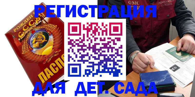 регистрация для школы в Хасавюрте