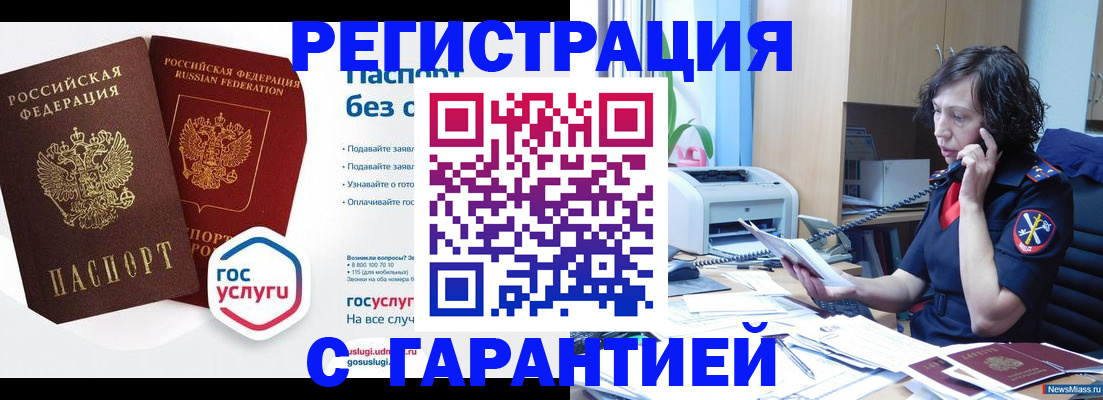 найти адрес прописки в Хасавюрте