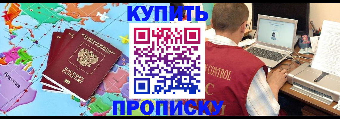 пропишу в квартире в Хасавюрте